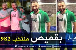 بالصور..”بن زيمة” يستفز فرنسا مُجددا