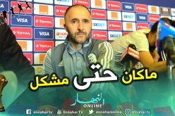 “بلماضي” يضع النقاط على الحروف بخصوص هذه النقطة !!