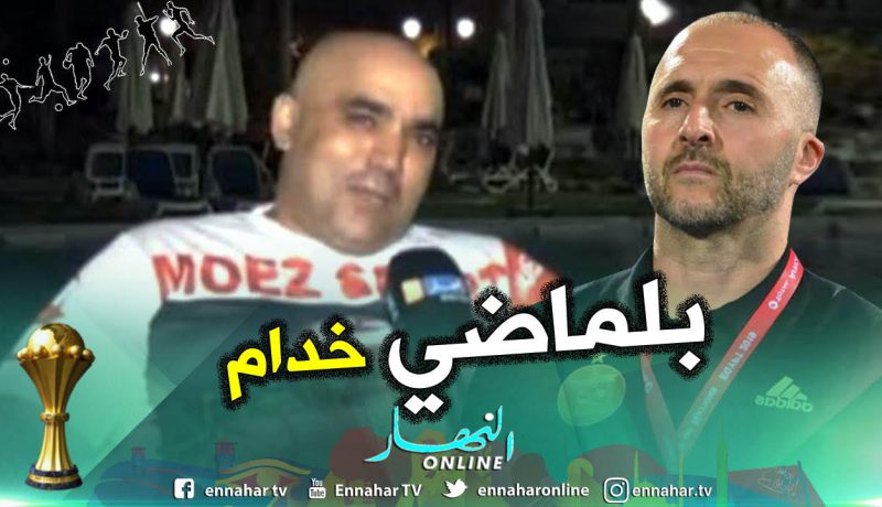 بالفيديو.. “رضا الفيل” يقصف بن شيخ:”خلي بلماضي يخدم”