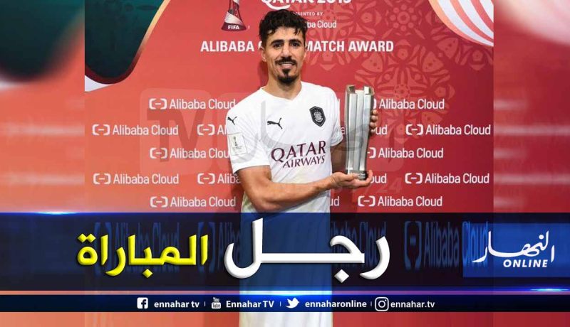 بونجاح يدخل تاريخ الكرة العربية بهدفه في الموندياليتو