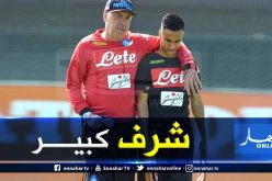 “أوناس” يشكر “أنشيلوتي” بعد اقالته من “نابولي”