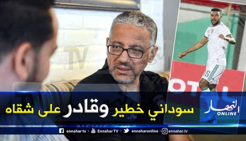 بالفيديو.. عمروش:”كنت أتمنى مُشاركة محرز وغياب سوداني”
