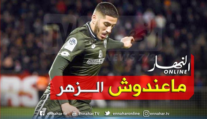 ضربة موجعة جديدة لبن زية في فرنسا !!