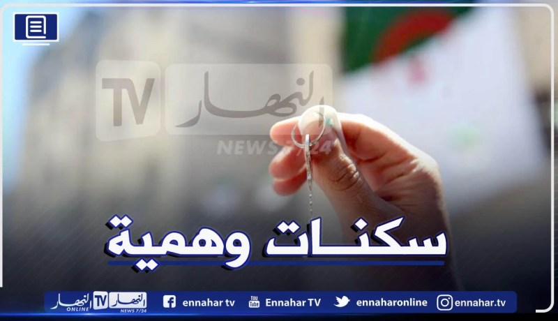 إيداع قريبة زوجة أويحيى المزيفة وأستاذة الحبس بسبب بيع سكنات “سوسيال” وهمية