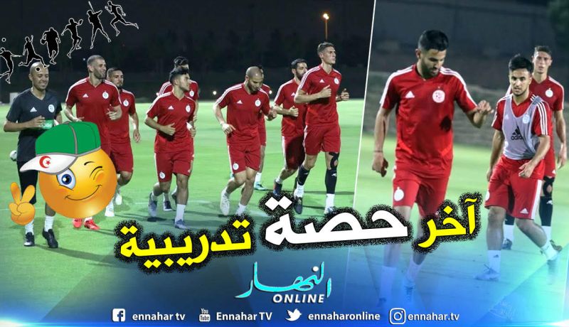 بالصور..لاعبو الخضر يجرون آخر حصة تدريبية قبل التنقل إلى القاهرة