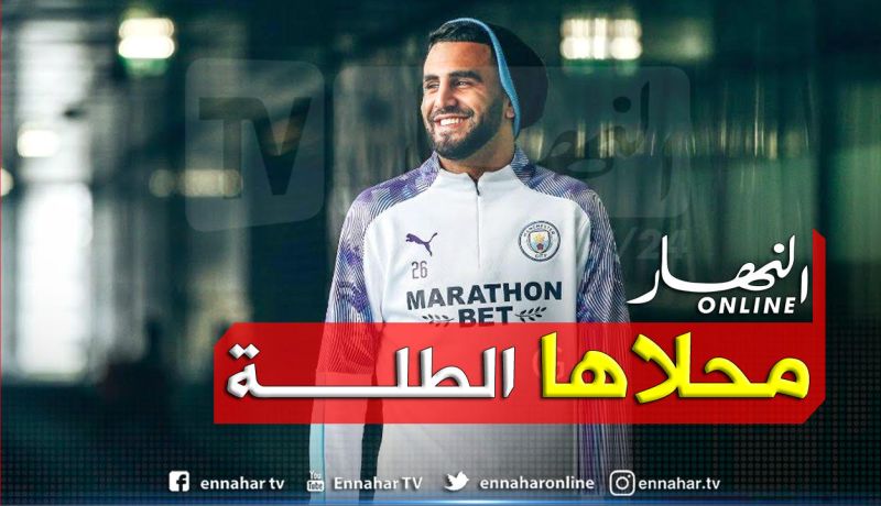 حساب مانشستر سيتي يغازل محرز بهذه العبارة “محلاها الطلة”!