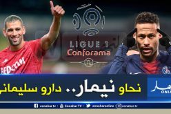 الدوري الفرنسي يستبدل صورة نيمار بسليماني على صفحته بالفايسبوك!