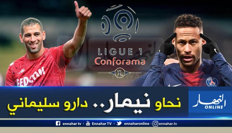 الدوري الفرنسي يستبدل صورة نيمار بسليماني على صفحته بالفايسبوك!