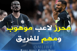 غاندوغان : ” محرز يمنح حلول هجومية لغوارديولا”