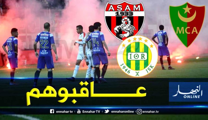 معاقبة المولودية الشبيبة وعين مليلة بمباراة دون جمهور !
