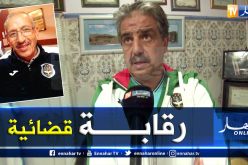 مسؤولو الوفاق تحت الرقابة القضائية بتهمة تزوير التذاكر !