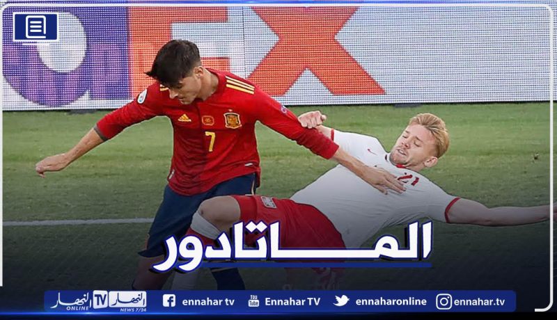 الماتادور الإسباني يواصل الغرق ويتعثر أمام بولونيا