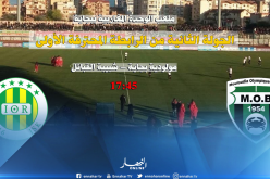 داربي ناري بين الموب والكاناري