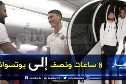 الخضر يشدون الرحال الى بوتسوانا