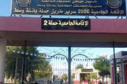 باتنة : إصابة طالب بخنجر في إحتجاجات طلبة ضد مجموعة من المثليين