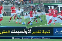 بالصور.. العميد يبلغ الدور ال16 لكأس الجمهورية بصعوبة بالغة