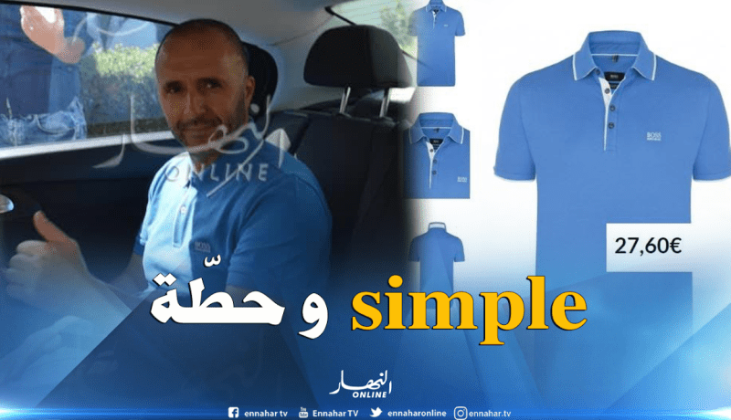 بلماضي على خطى ماجر ويظهر بإطلالة أنيقة 