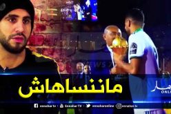 محرز: “هذه أفضل لحظة عشتها في سنة 2019”