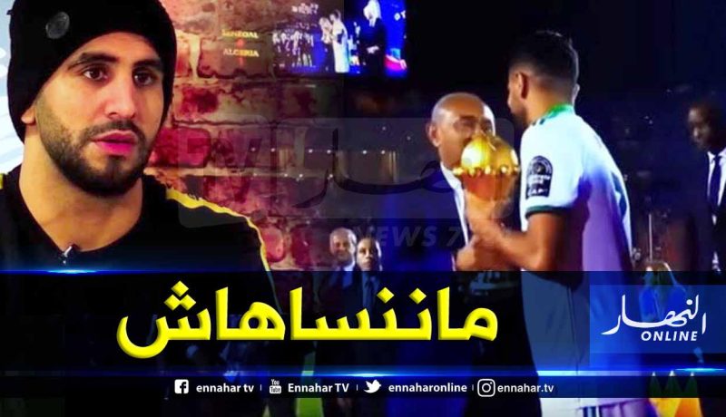 محرز: “هذه أفضل لحظة عشتها في سنة 2019”