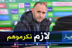 بلماضي يبعث برسالة مشفرة لزطشي بخصوص جيل “أم درمان”