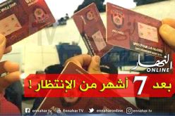 إدارة الإتحاد تدعو أصحاب الإشتراك لإستلام بطاقاتهم!