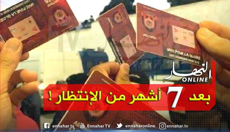 إدارة الإتحاد تدعو أصحاب الإشتراك لإستلام بطاقاتهم!