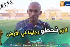 دوخة:”خوض اللقاء بالسويس لايؤثر علينا لكن.. !!”