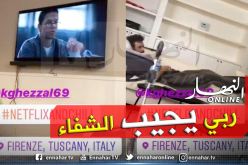 بالفيديو.. وضع عبد القادر غزال الحجر الصحي بإيطاليا!
