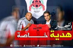 براهيمي يتحصل على هدية خاصة من إعلامي فلسطيني