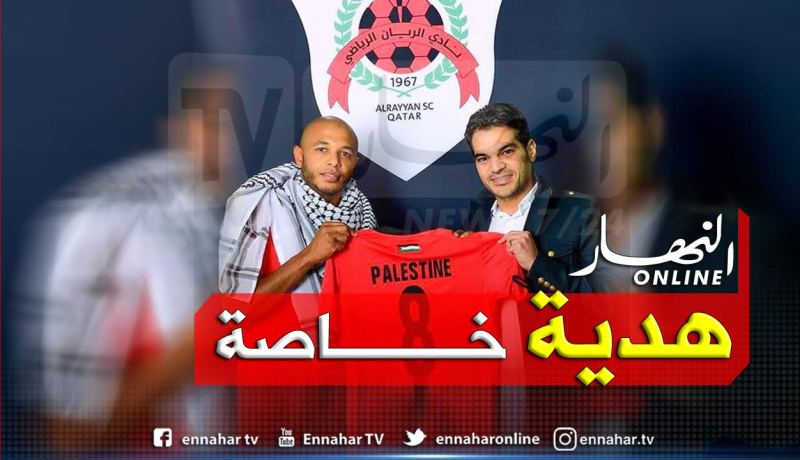براهيمي يتحصل على هدية خاصة من إعلامي فلسطيني