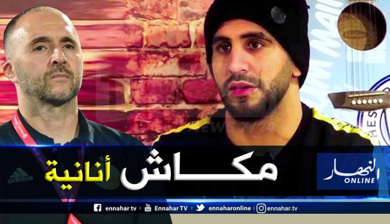 محرز: “بلماضي بدأ من الصفر وأنشأ فريق متكامل”