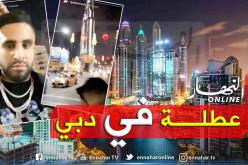 محرز يختار إمارة دبي هروبا من إعصار “كيارا”