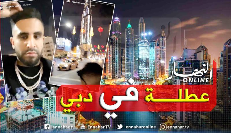 محرز يختار إمارة دبي هروبا من إعصار “كيارا”