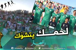 بالفيديو..الموقع الرسمي للكاف : ” لا يمكنك أن تشاهده دون أن تصيبك القشعريرة!”