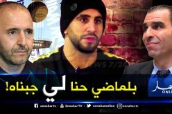 محرز يكشف حقائق مثيرة: “اللاعبون هو من جلبوا بلماضي للمنتخب”!
