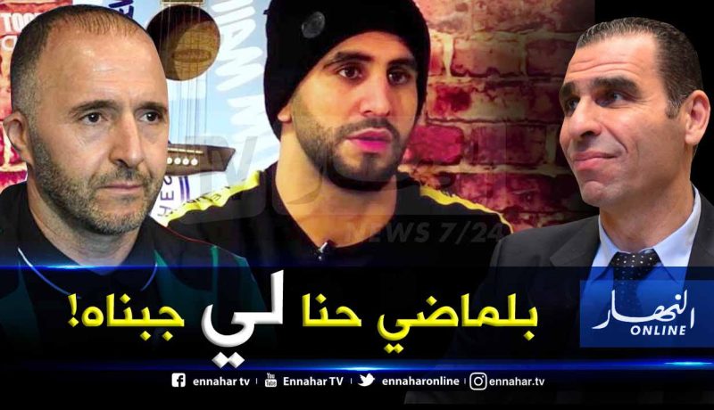 محرز يكشف حقائق مثيرة: “اللاعبون هو من جلبوا بلماضي للمنتخب”!