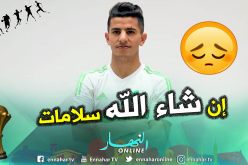 بالصور.. “عطال” يُصاب ويغادر مباراة “كوت ديفوار” !!