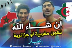 بالفيديو..مغاربة يشجعون المنتخب الجزائري ويشيدون بمحرز!