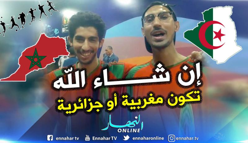 بالفيديو..مغاربة يشجعون المنتخب الجزائري ويشيدون بمحرز!