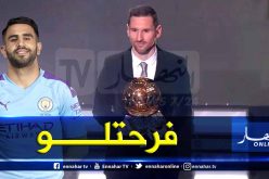 حصريا للنهار.. ميسي:”محرز لاعب مُميز ويستحق المركز العاشر”