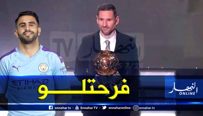 حصريا للنهار.. ميسي:”محرز لاعب مُميز ويستحق المركز العاشر”