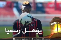 الرابطة تؤهل أوبوكو رسميا للمشاركة مع الإتحاد