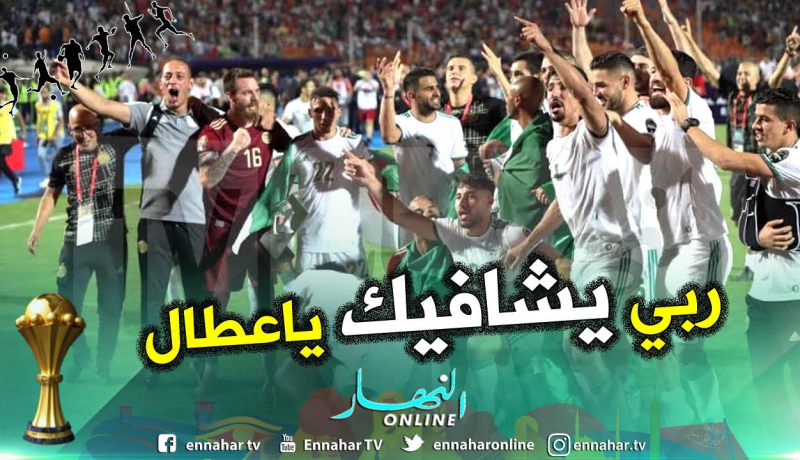 عطال يحتفل بالتتويج مع زملائه رغم الإصابة