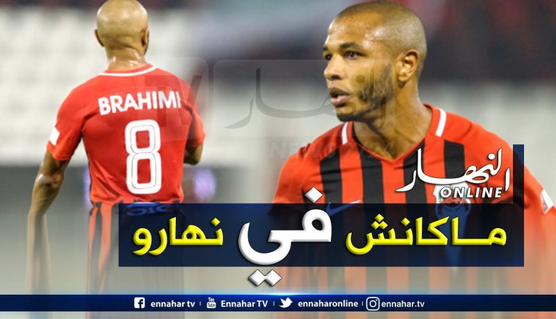 بالفيديو.. الريان ينهار بحضور براهيمي السيئ