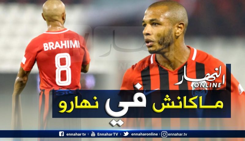 براهيمي يفشل في قيادة الريان لاعتلاء صدارة الدوري القطري