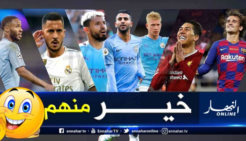محرز في قائمة أفضل الممررين الحاسمين في أوروبا