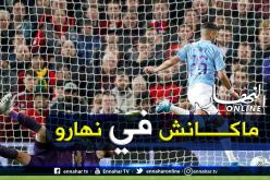 “السيتي” ينهزم ويتأهل لنهائي كأس الرابطة