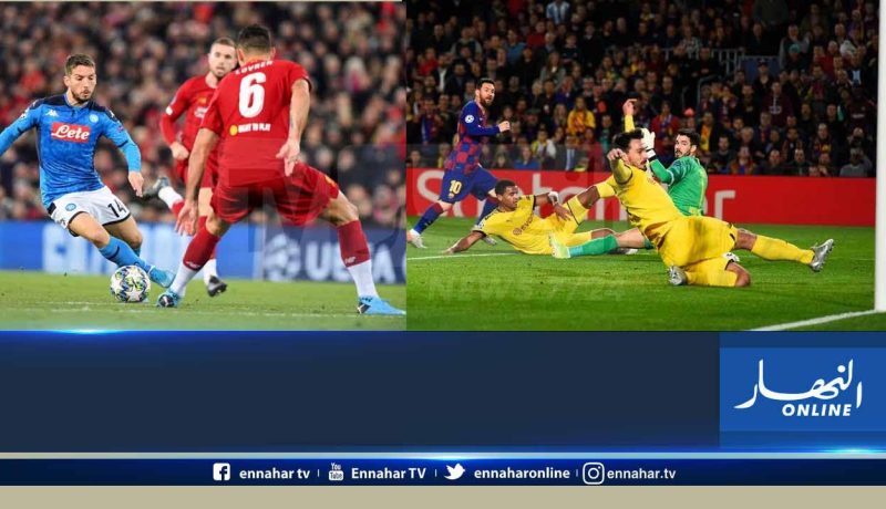 النتائج الكاملة لمباريات الأربعاء من دور مجموعات دوري الأبطال