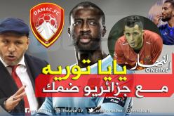 يايا توريه جديد زكرينيو في نادي ضمك السعودي