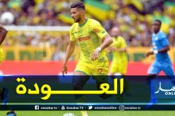 “عبيد” يعود ضد “تولوز” ويُريح “غوركوف”